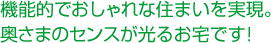 �@�\�I�ł������ȏZ�܂��������B�����܂̃Z���X�����邨��ł��I