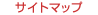 �T�C�g�}�b�v