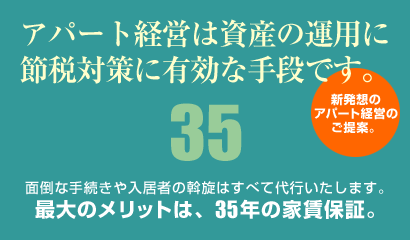 �A�p�[�g�o�c�͎��Y�̉^�p�ɐߐő΍�ɗL���Ȏ�i�ł��B