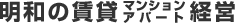 ���a�̒��݃}���V�����o�c