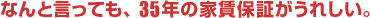 �Ȃ�ƌ����Ă��A�R�T�N�̉ƒ��ۏ؂����ꂵ���B