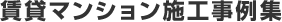 ���݃}���V�����{�H����W