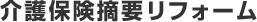 ���ی��E�v���t�H�[��