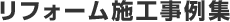 ���t�H�[���{�H����W